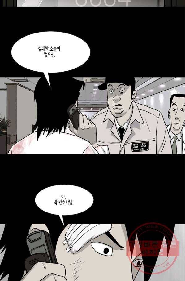 이끼 42화 20