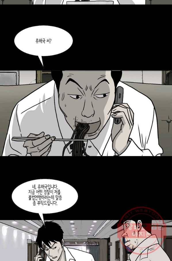 이끼 42화 23