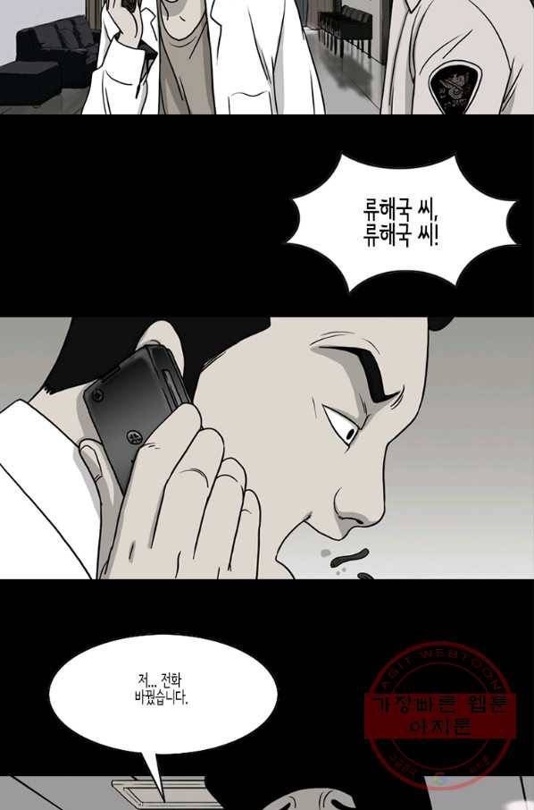 이끼 42화 24