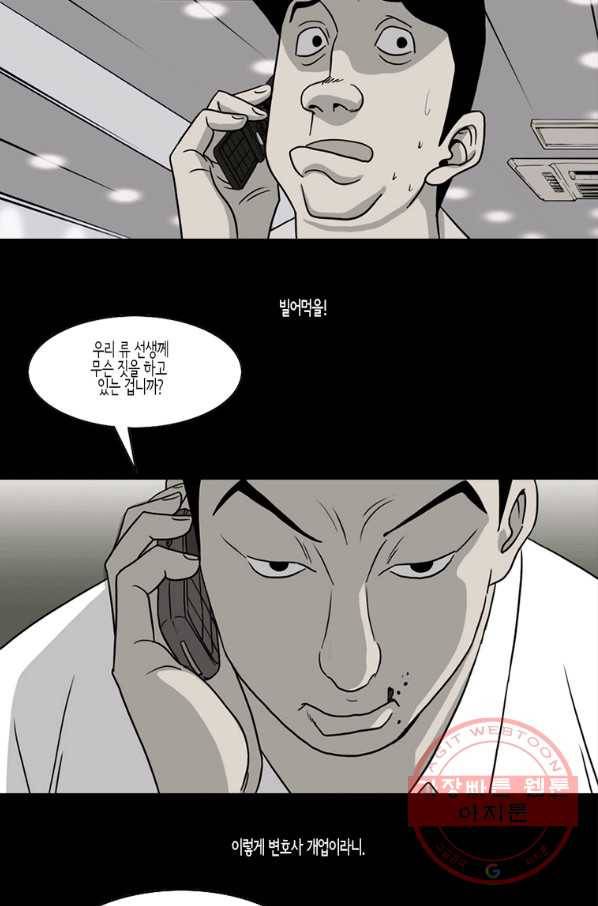 이끼 42화 25