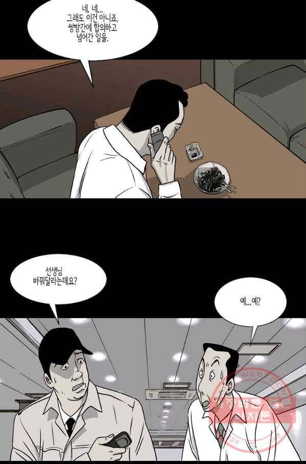 이끼 42화 26