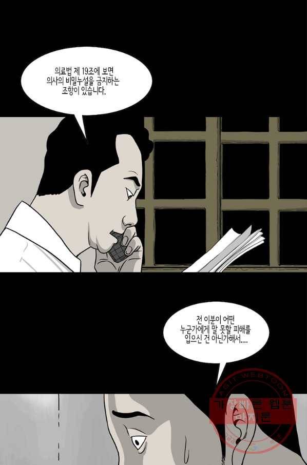 이끼 42화 27