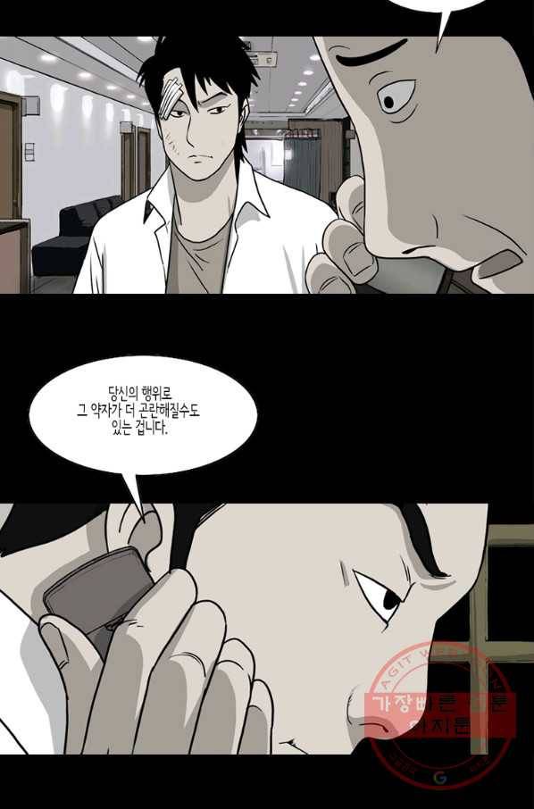이끼 42화 29