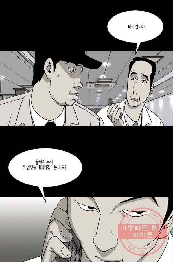 이끼 42화 30