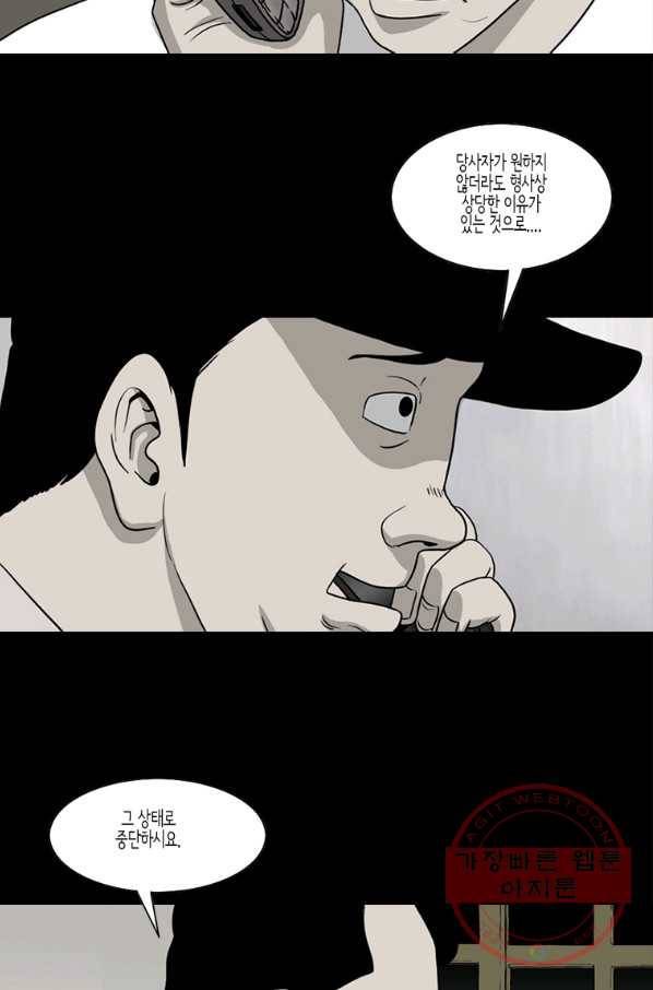 이끼 42화 31