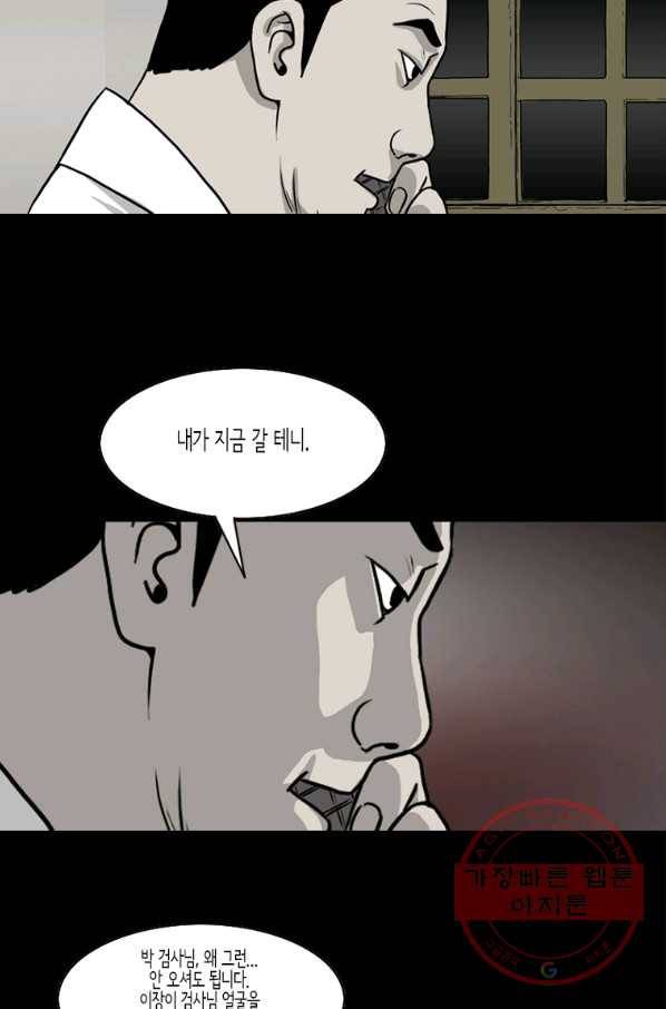 이끼 42화 32