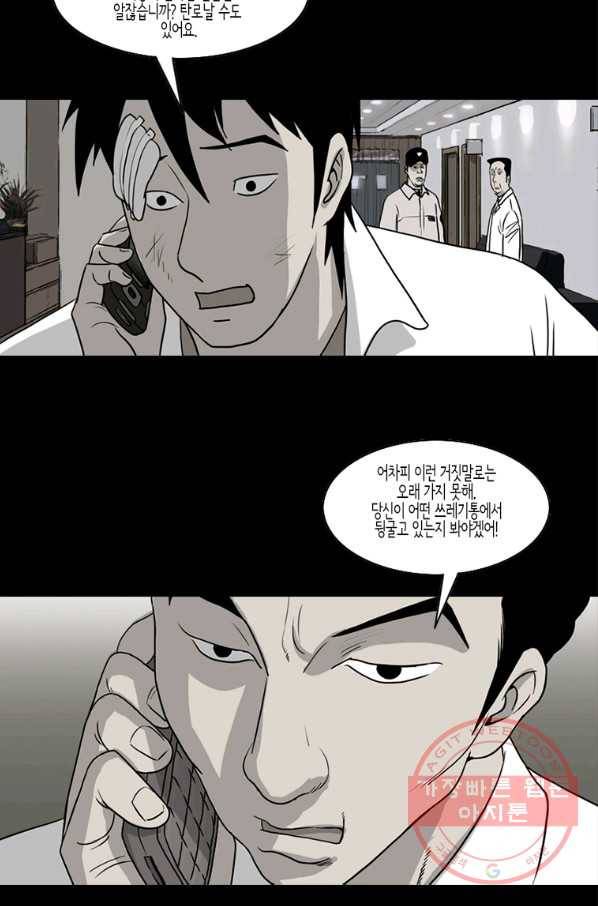이끼 42화 33