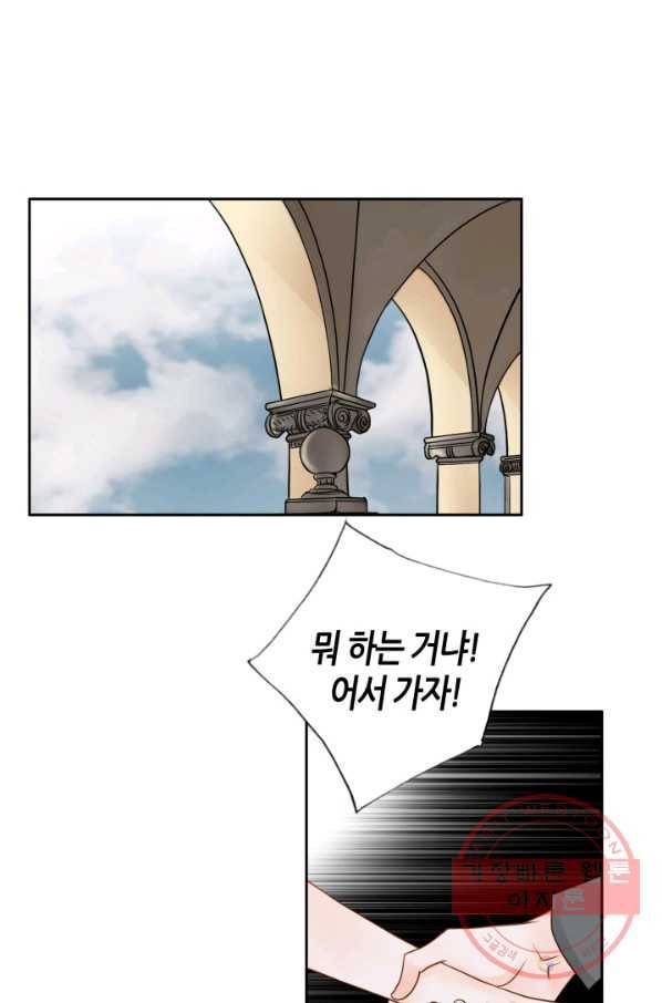 그녀, 비밀의 군주 50화 10
