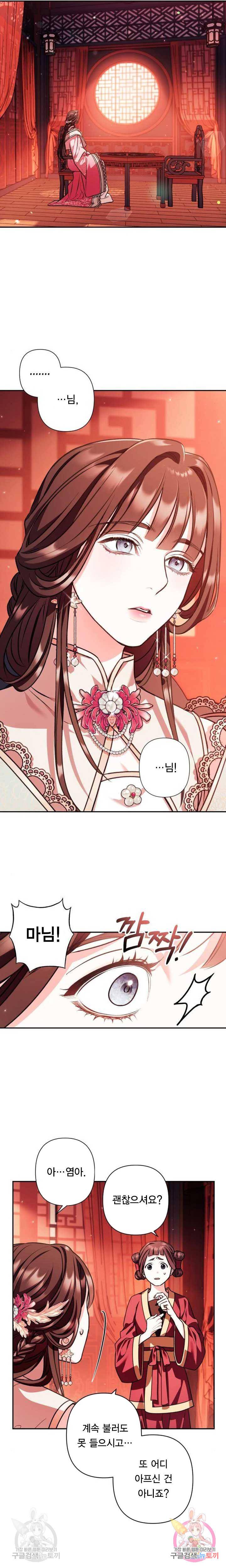 희란국연가 23화 2