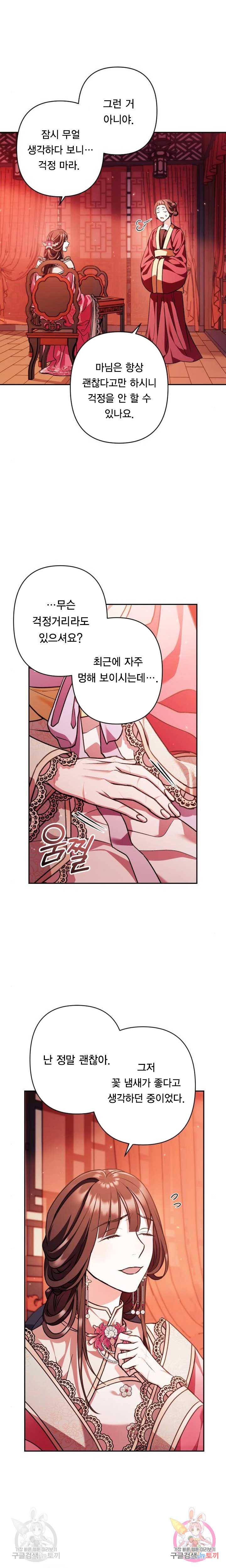 희란국연가 23화 3