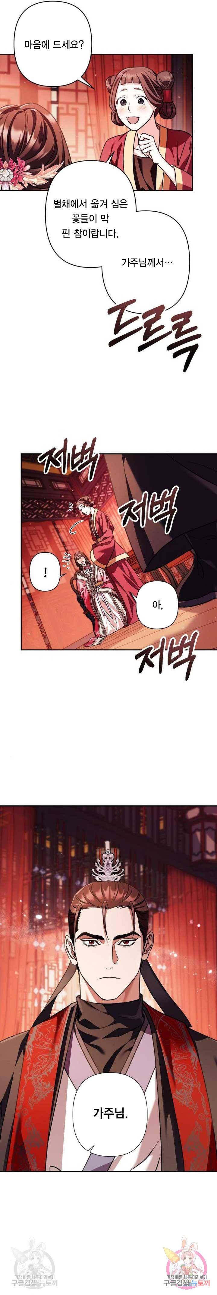 희란국연가 23화 4