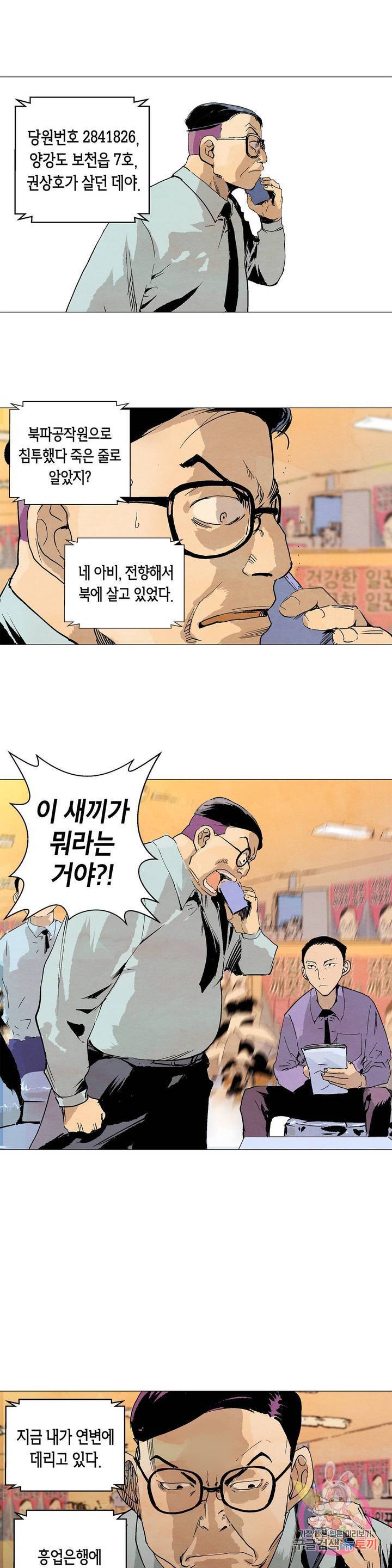 브로커 3화 03 국경의 늑대들 3 2
