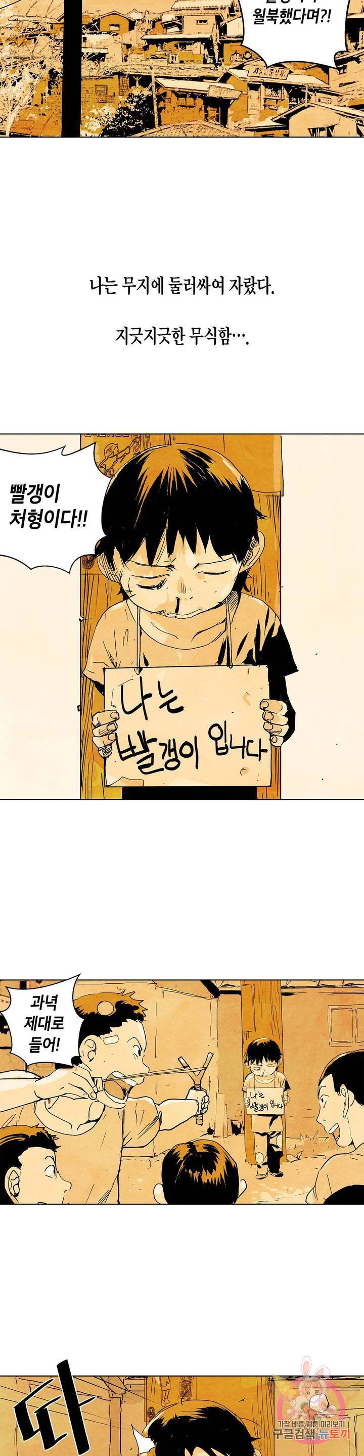 브로커 3화 03 국경의 늑대들 3 5
