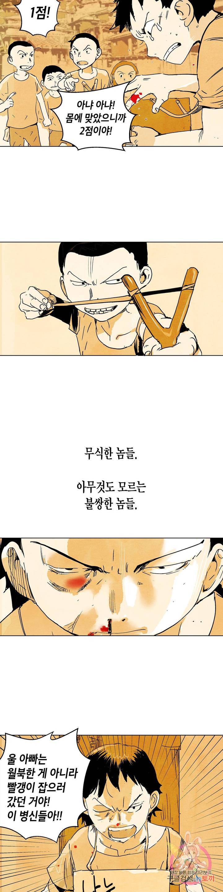 브로커 3화 03 국경의 늑대들 3 7