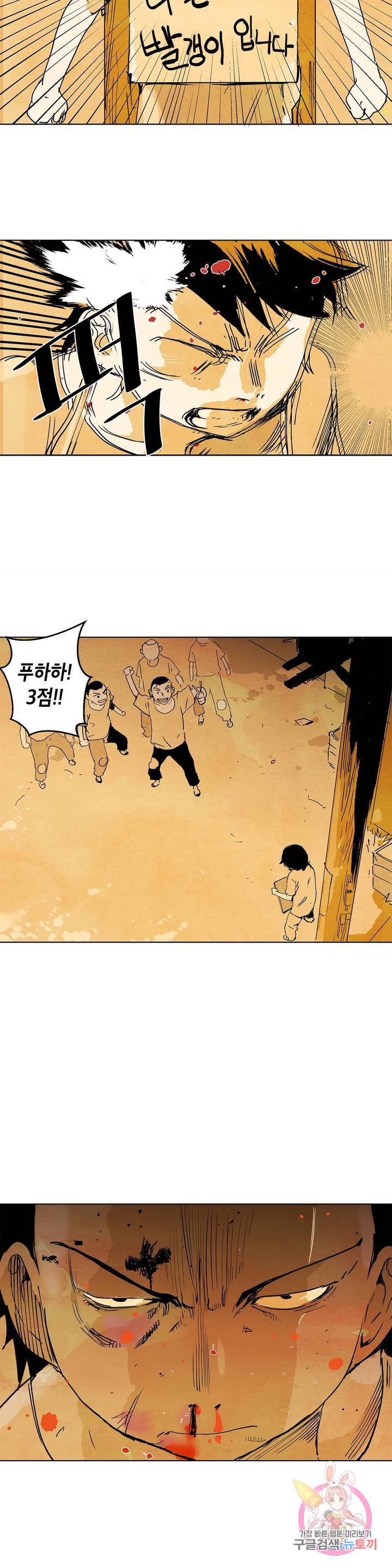 브로커 3화 03 국경의 늑대들 3 8