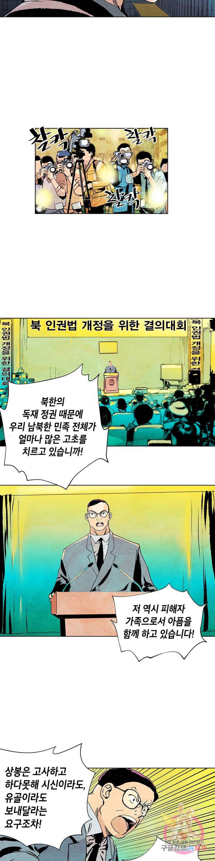 브로커 3화 03 국경의 늑대들 3 11
