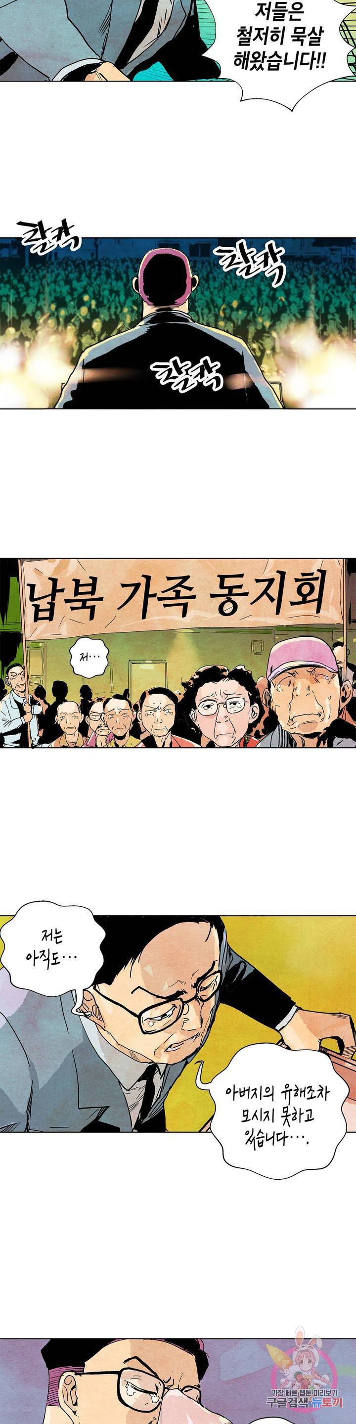 브로커 3화 03 국경의 늑대들 3 12