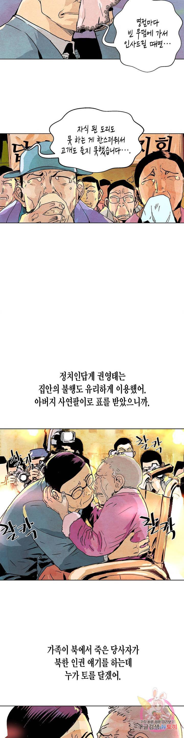 브로커 3화 03 국경의 늑대들 3 13