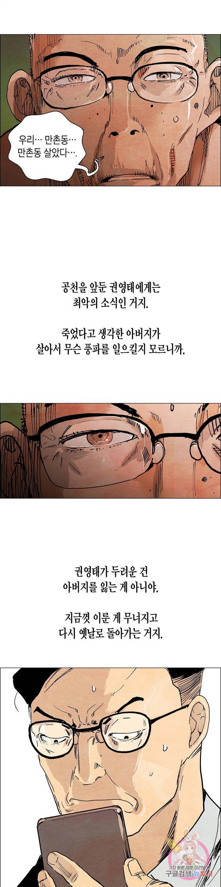 브로커 3화 03 국경의 늑대들 3 16