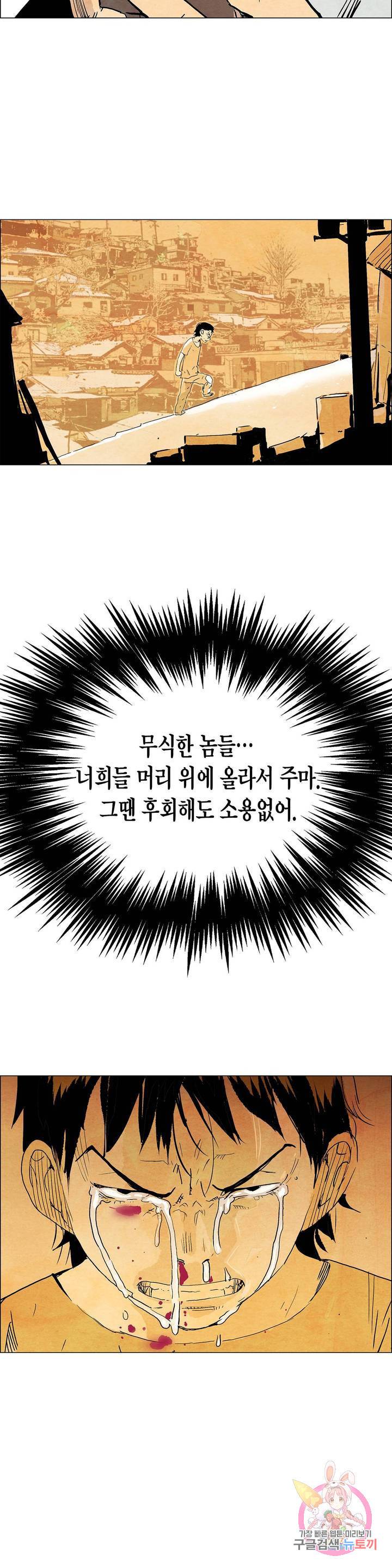 브로커 3화 03 국경의 늑대들 3 17