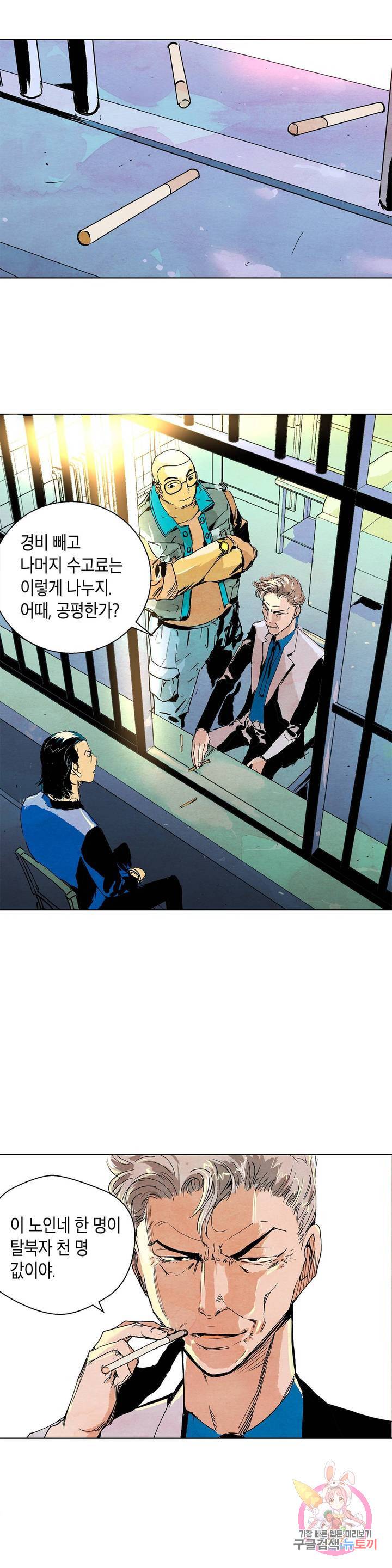 브로커 3화 03 국경의 늑대들 3 20
