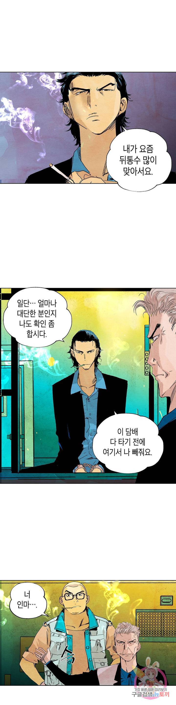 브로커 3화 03 국경의 늑대들 3 22