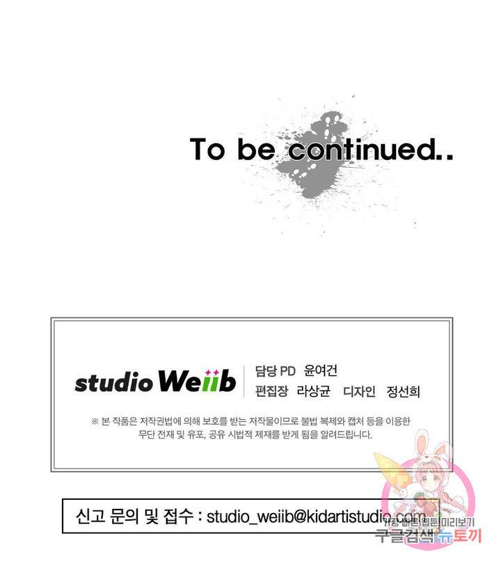 브로커 3화 03 국경의 늑대들 3 26