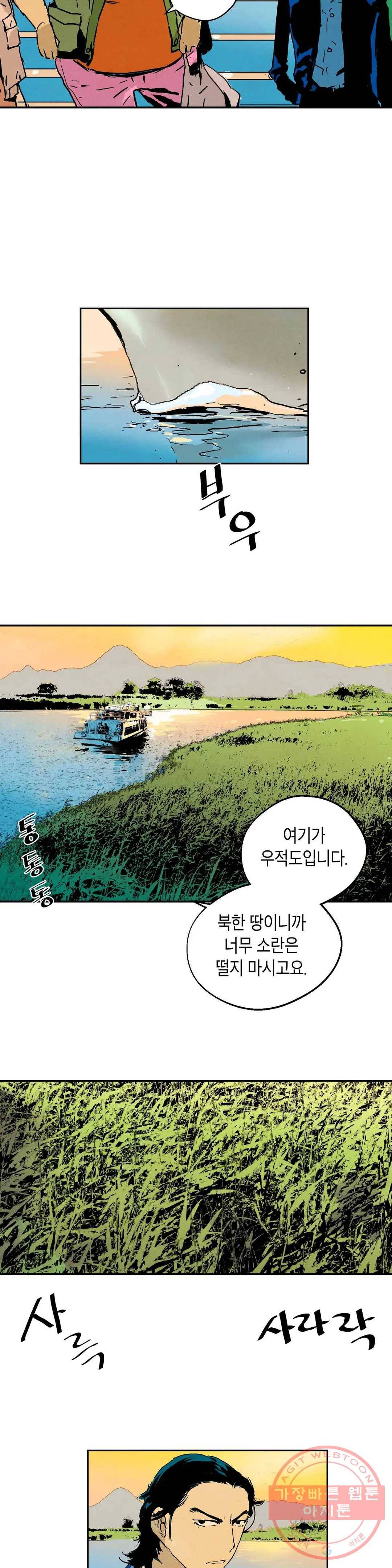 브로커 13화 13 야수 14