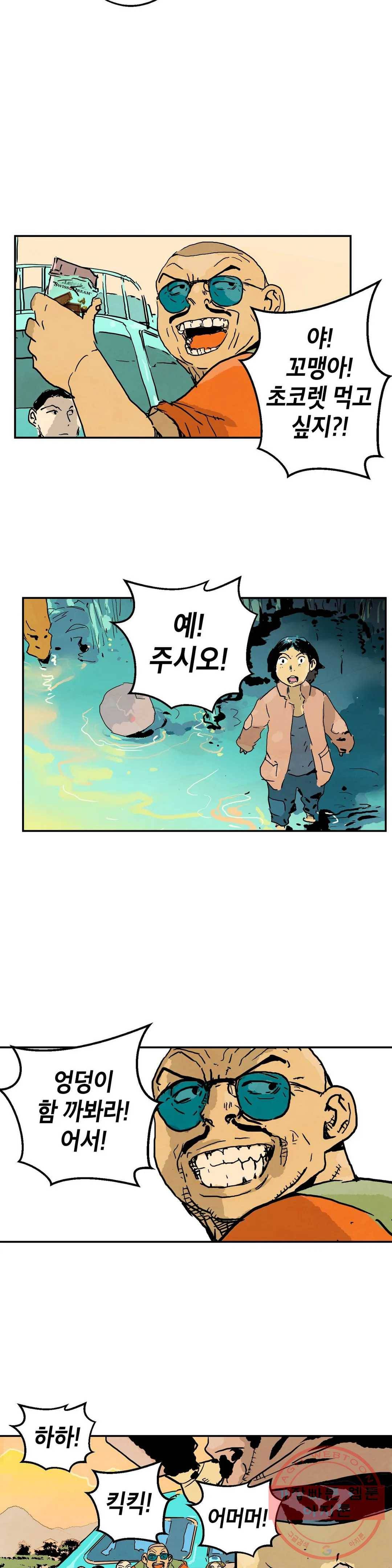 브로커 13화 13 야수 16