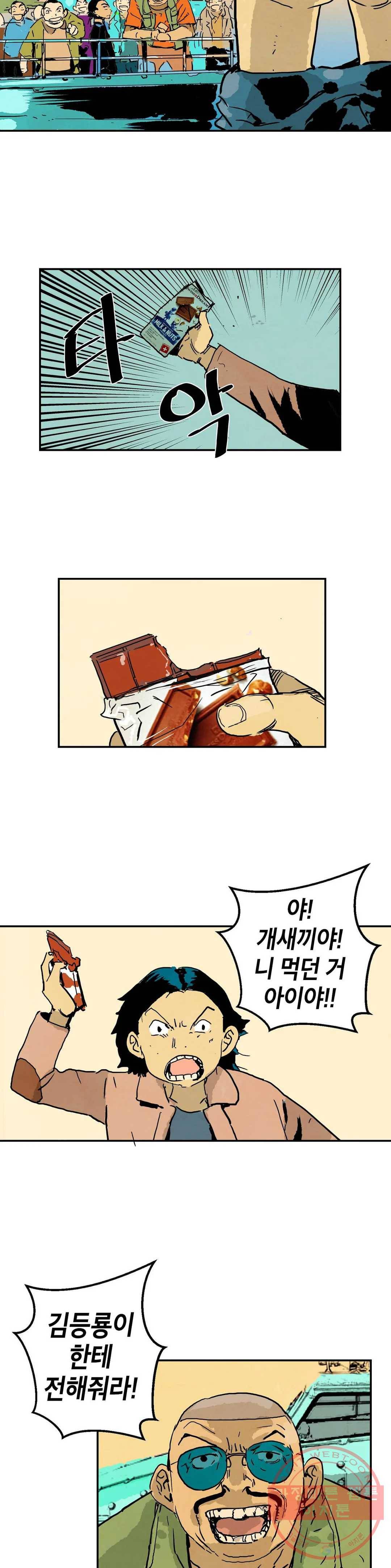 브로커 13화 13 야수 17