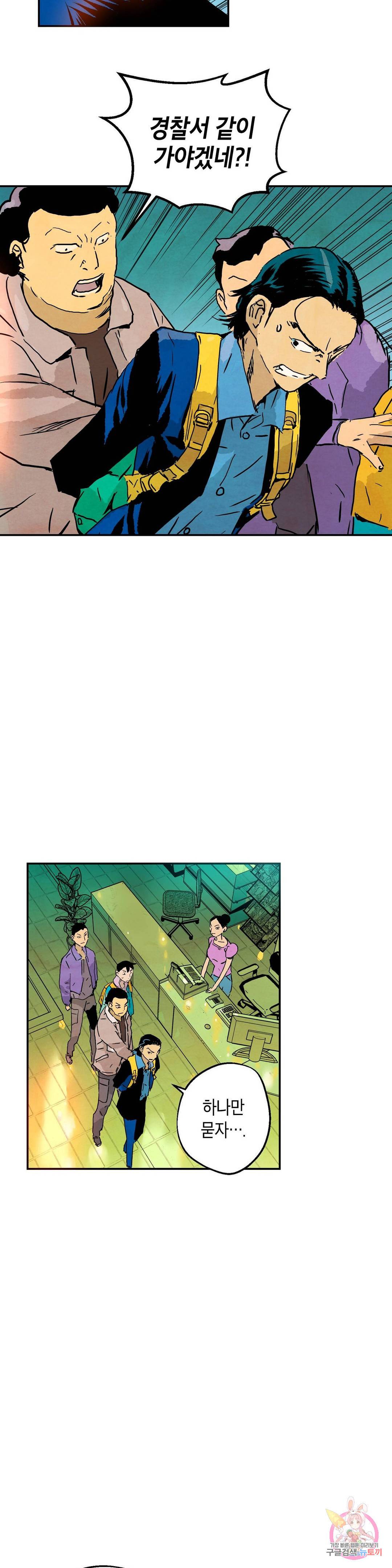 브로커 23화 15
