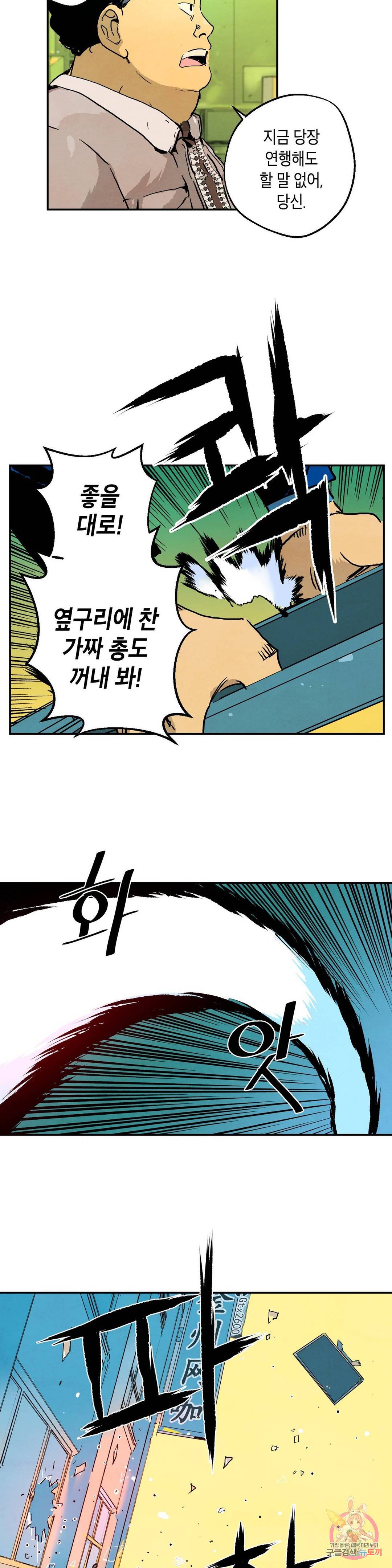 브로커 23화 18