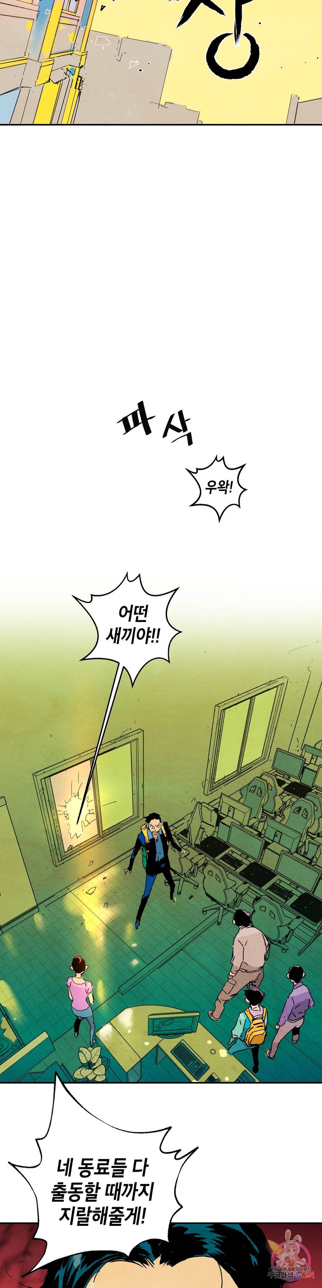 브로커 23화 19