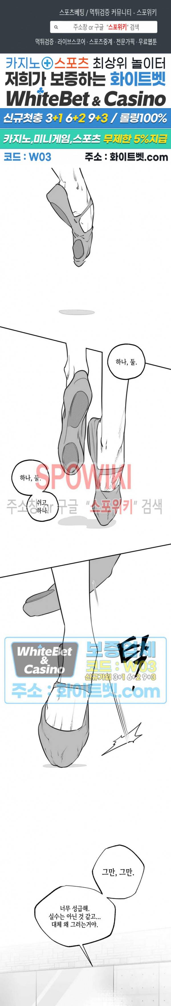데가제 26화 1