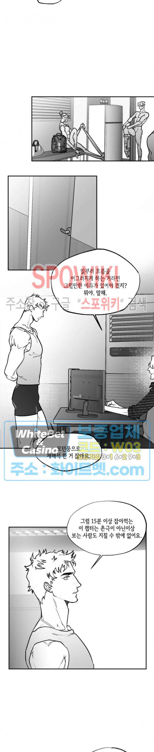 데가제 26화 3