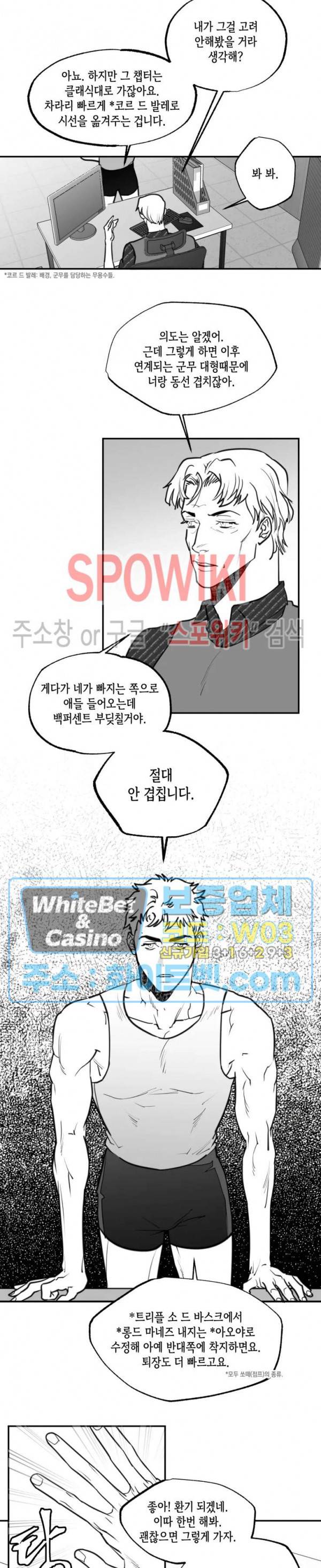 데가제 26화 4