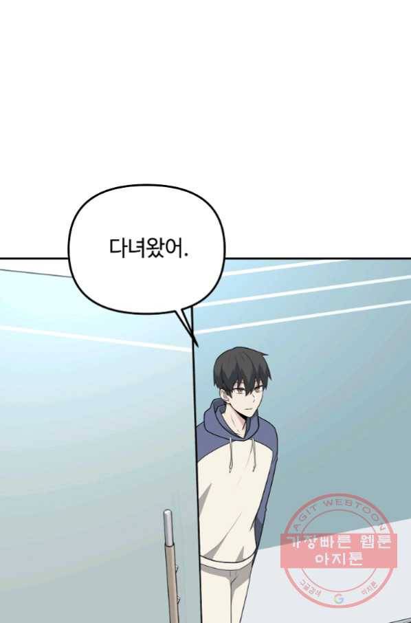 어딜 봐요 매니저님 40화 10