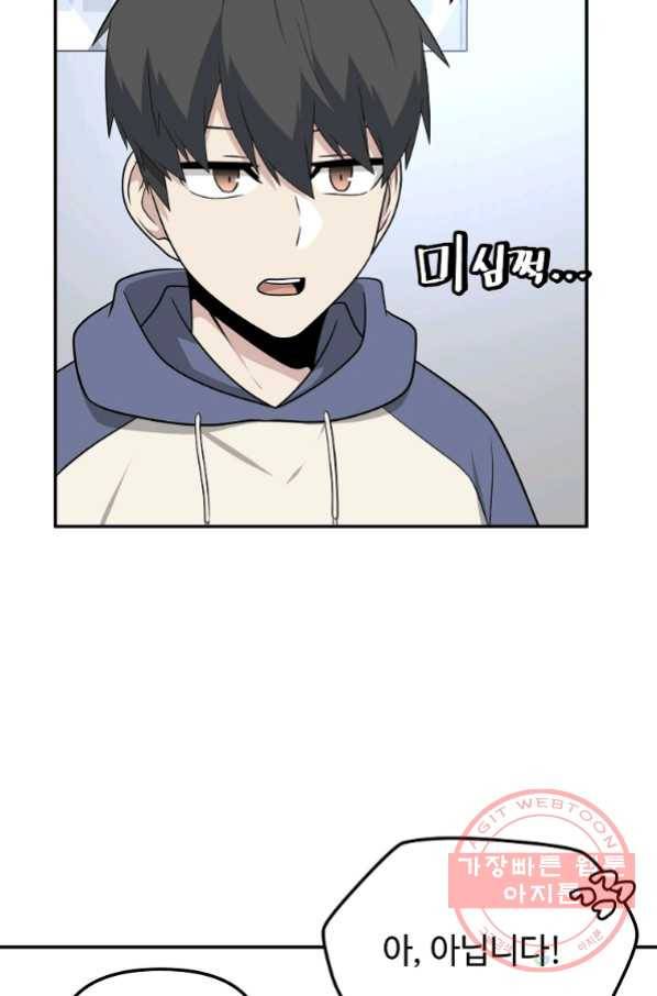 어딜 봐요 매니저님 40화 13