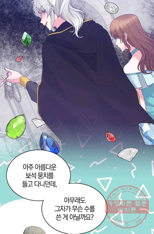 악녀지만 여주인공이 되겠습니다 58화 10