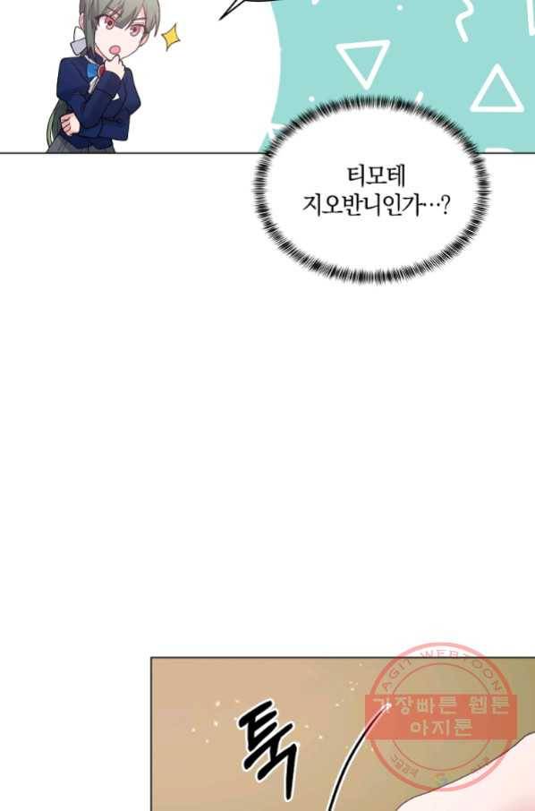 악녀지만 여주인공이 되겠습니다 58화 11