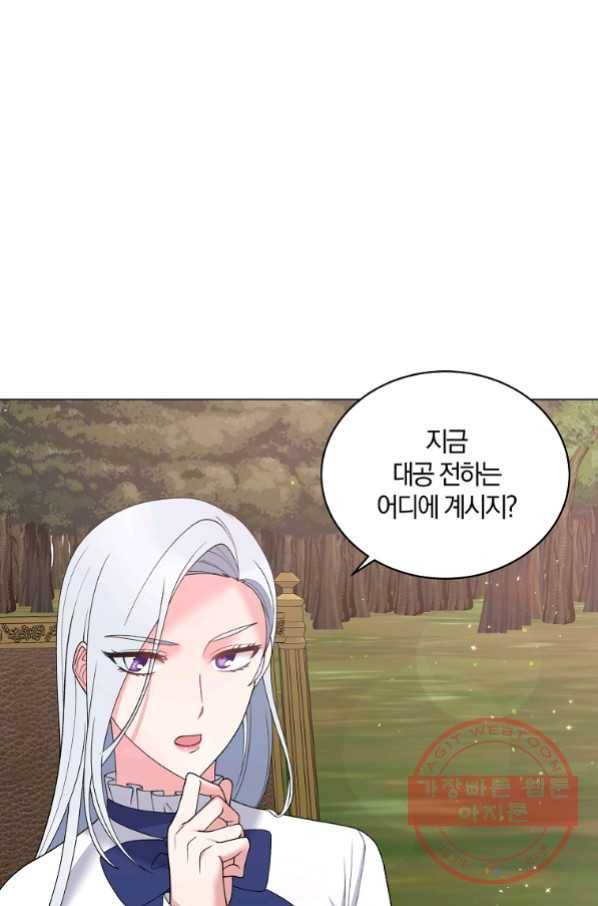 악녀지만 여주인공이 되겠습니다 58화 13