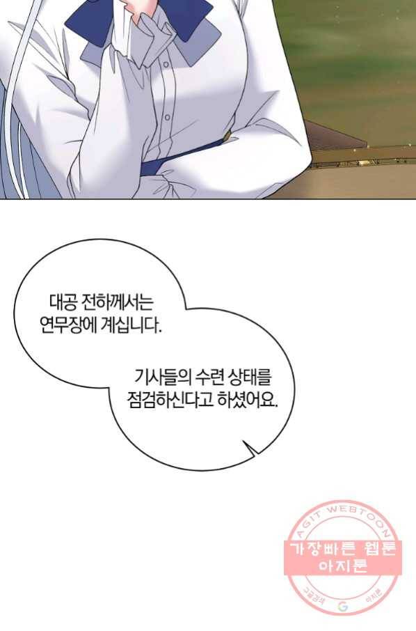 악녀지만 여주인공이 되겠습니다 58화 14