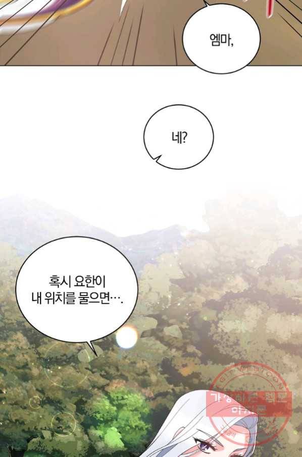 악녀지만 여주인공이 되겠습니다 58화 16