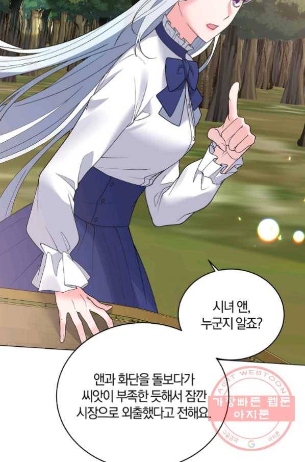 악녀지만 여주인공이 되겠습니다 58화 17