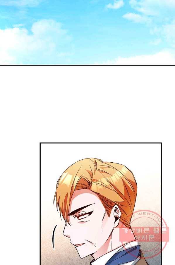 그녀가 악녀로 사는 이유 57화 11