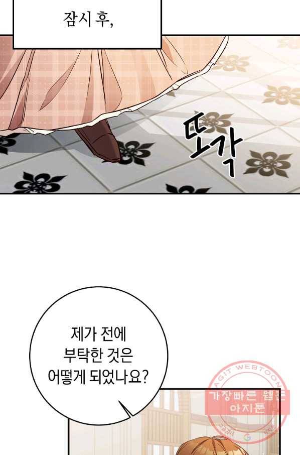 그녀가 악녀로 사는 이유 57화 15