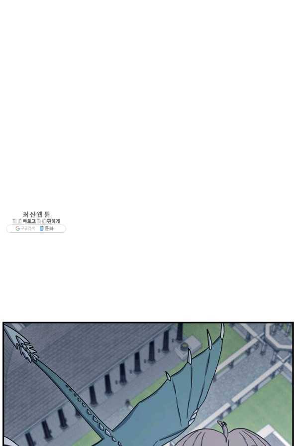 드라코런 138화 1