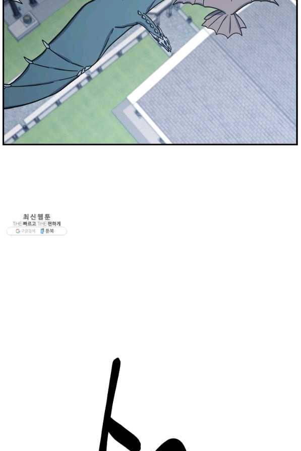 드라코런 138화 2