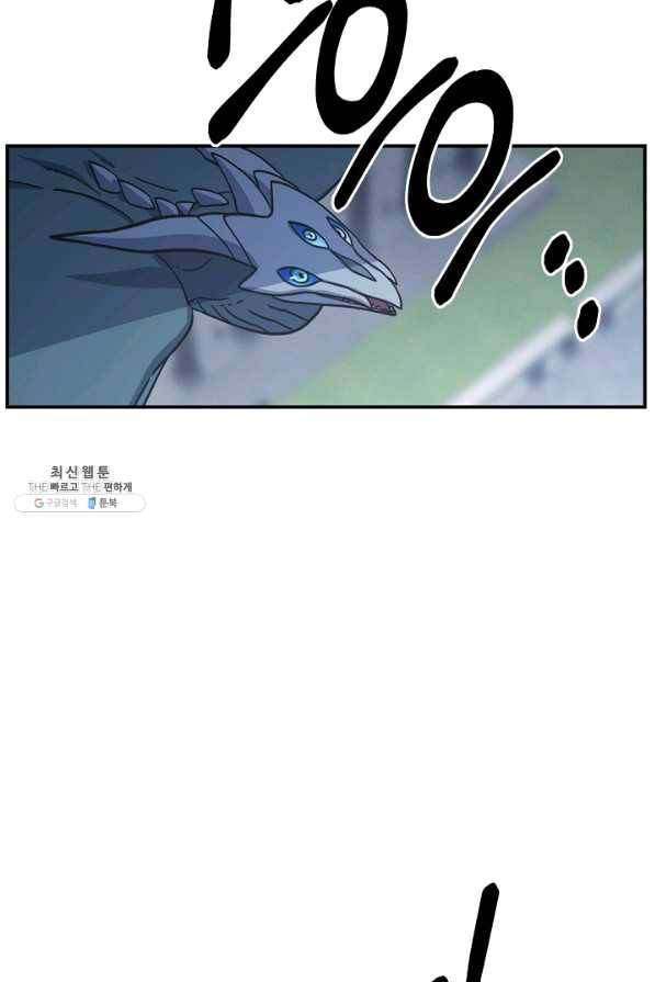 드라코런 138화 3