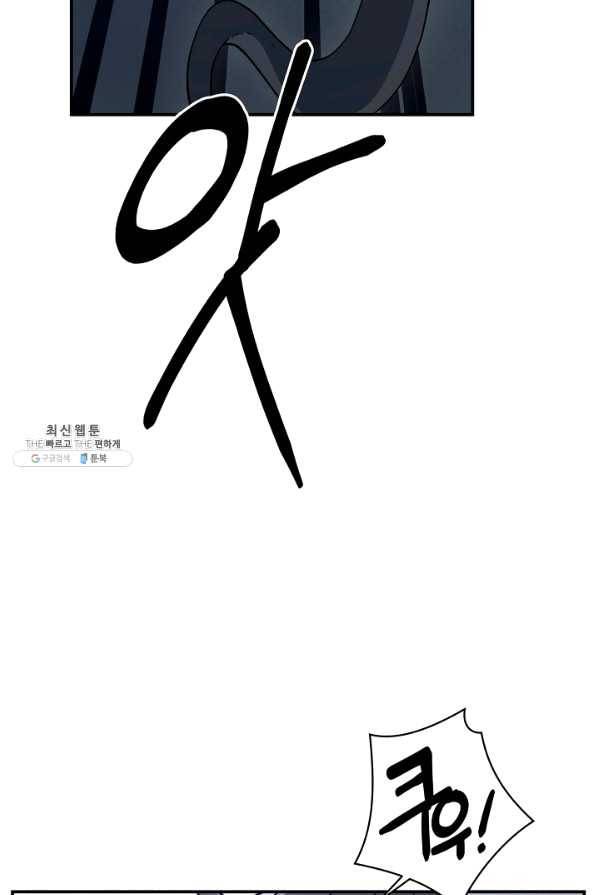 드라코런 138화 5